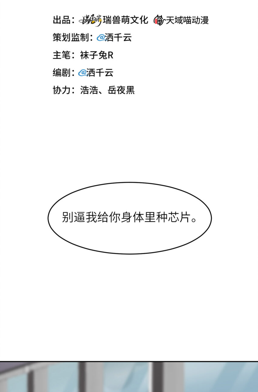 第62话 周和白雩的相遇1