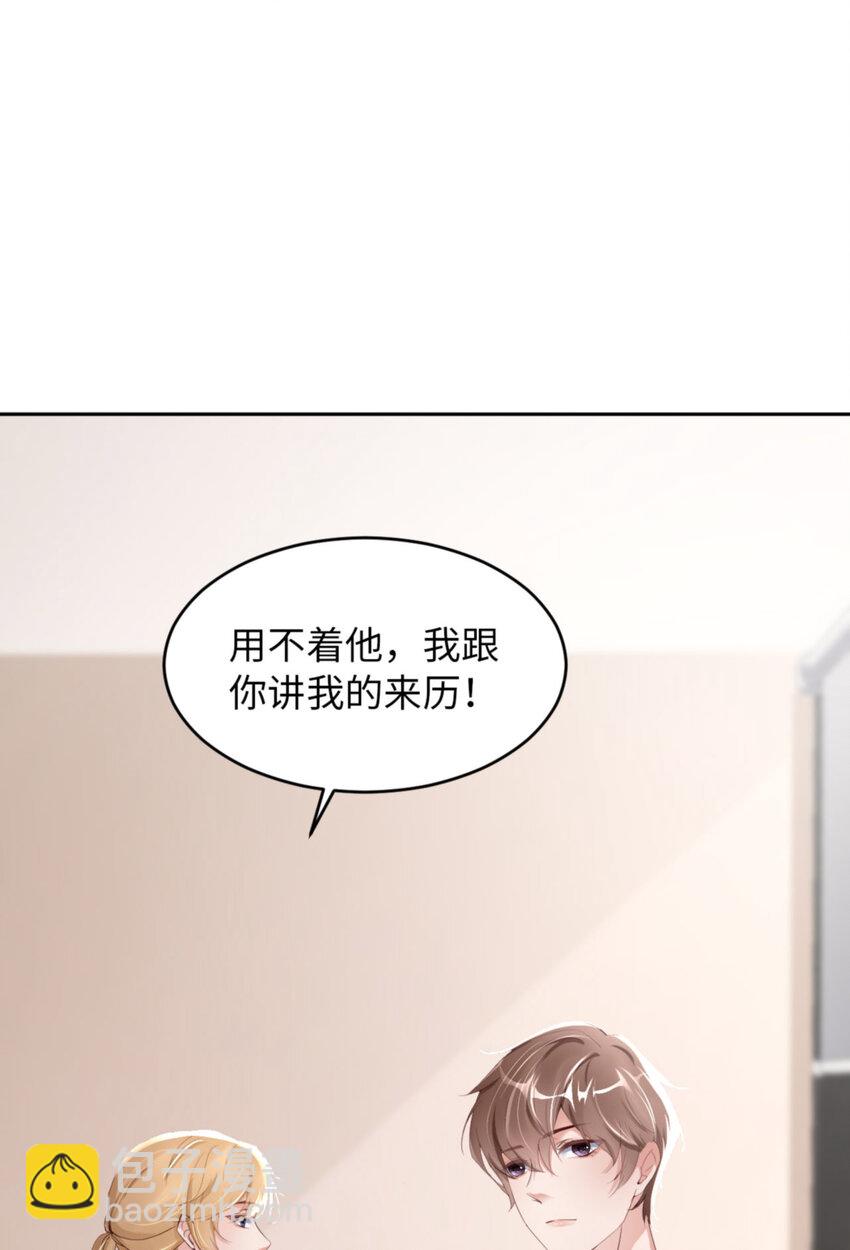 第62话 周和白雩的相遇10