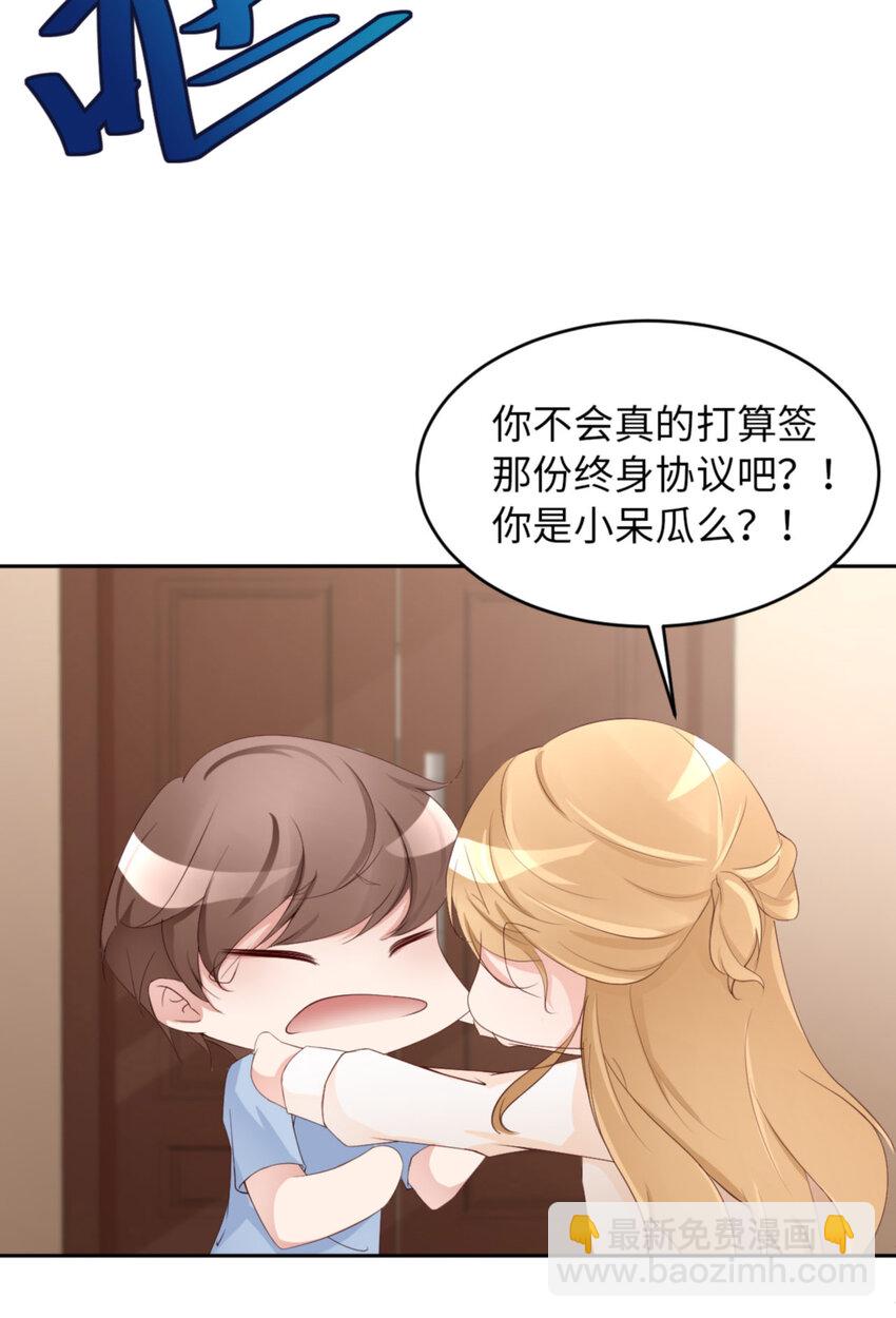 第62话 周和白雩的相遇12