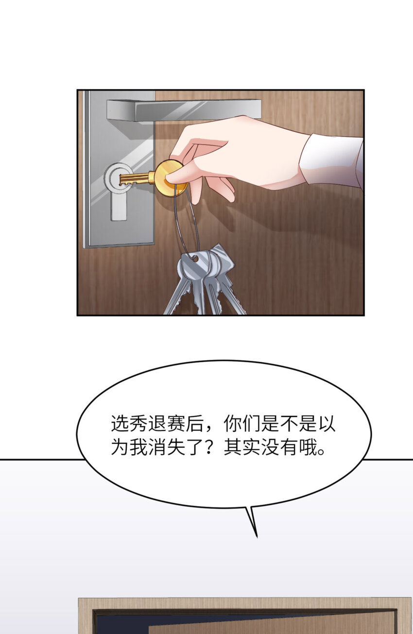 第62话 周和白雩的相遇27
