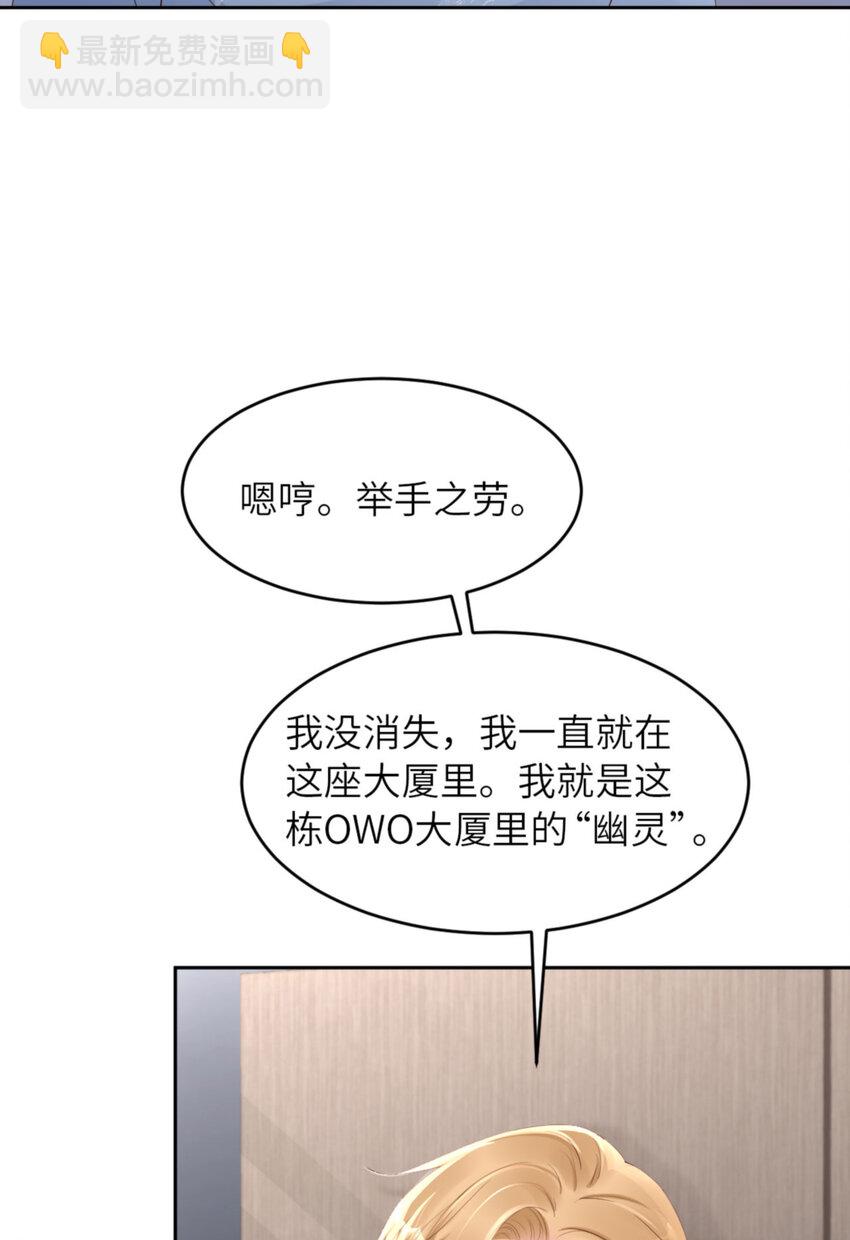 第62话 周和白雩的相遇30