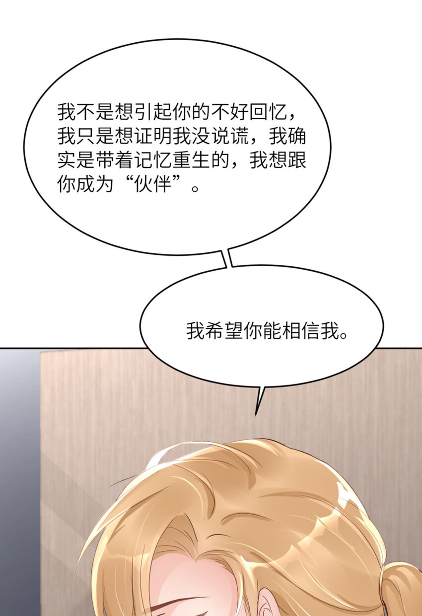 第62话 周和白雩的相遇33