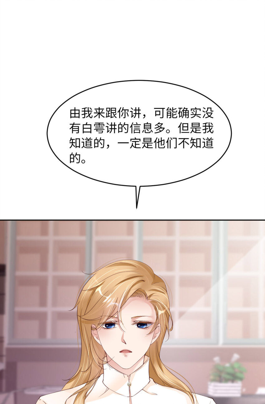 第62话 周和白雩的相遇38