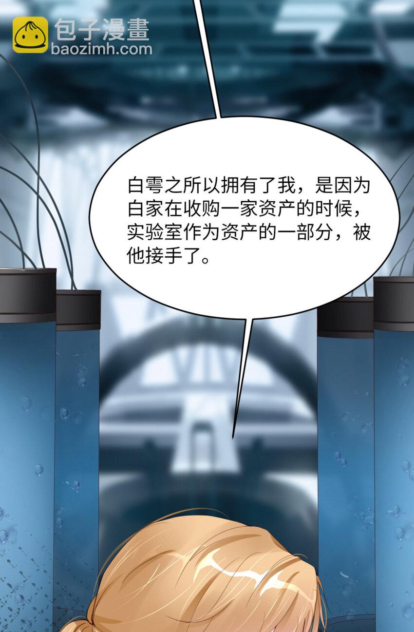 第62话 周和白雩的相遇41