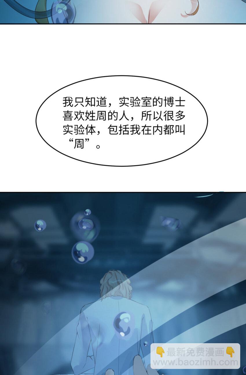 第62话 周和白雩的相遇50