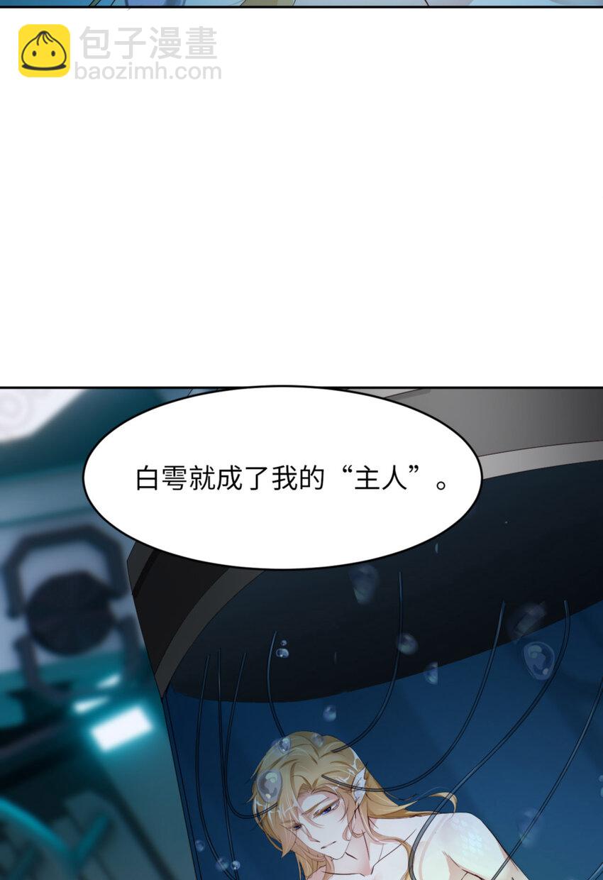 第62话 周和白雩的相遇54