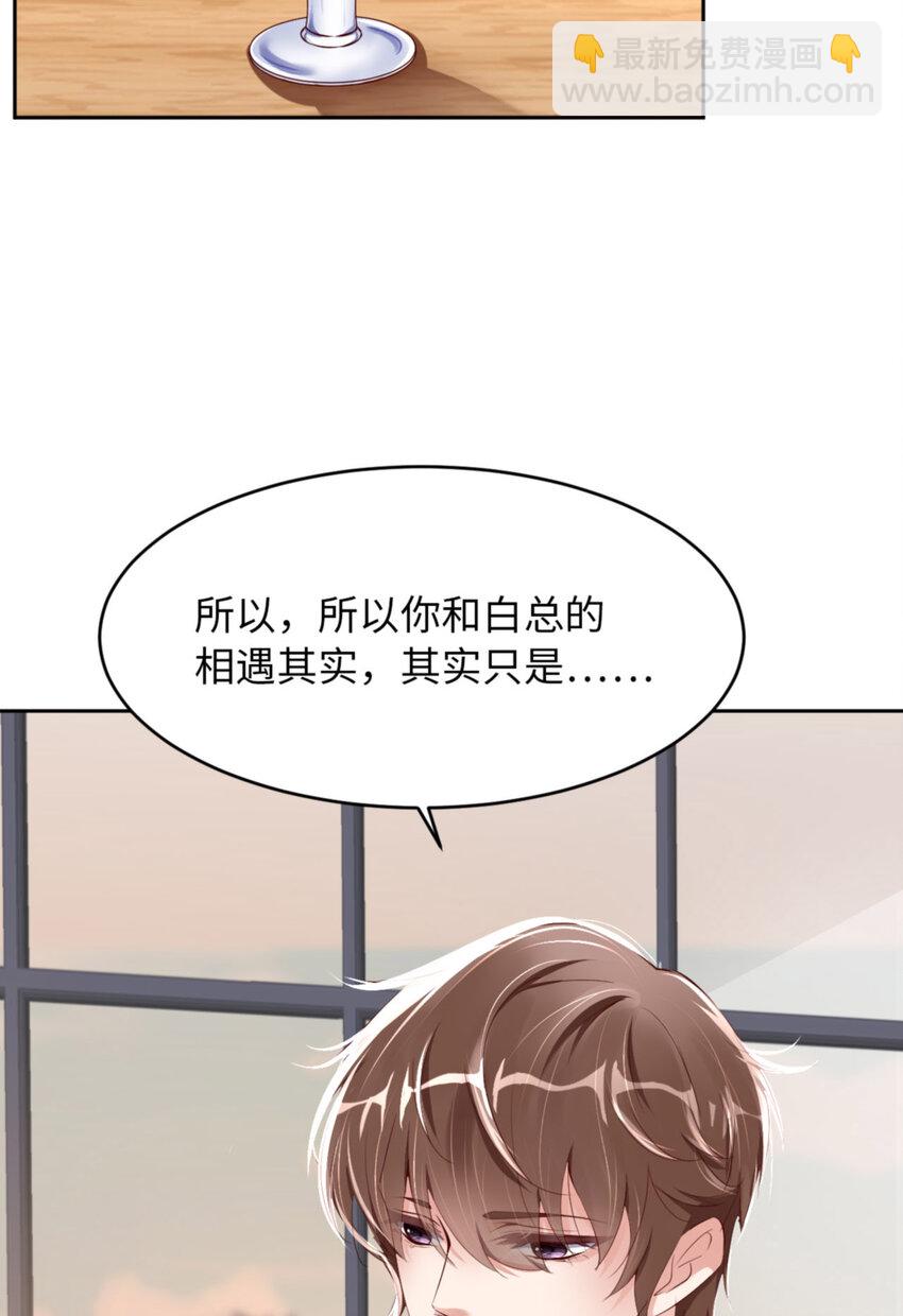 第62话 周和白雩的相遇59