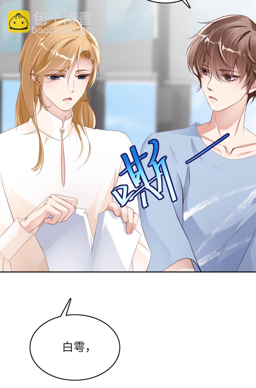 第62话 周和白雩的相遇6
