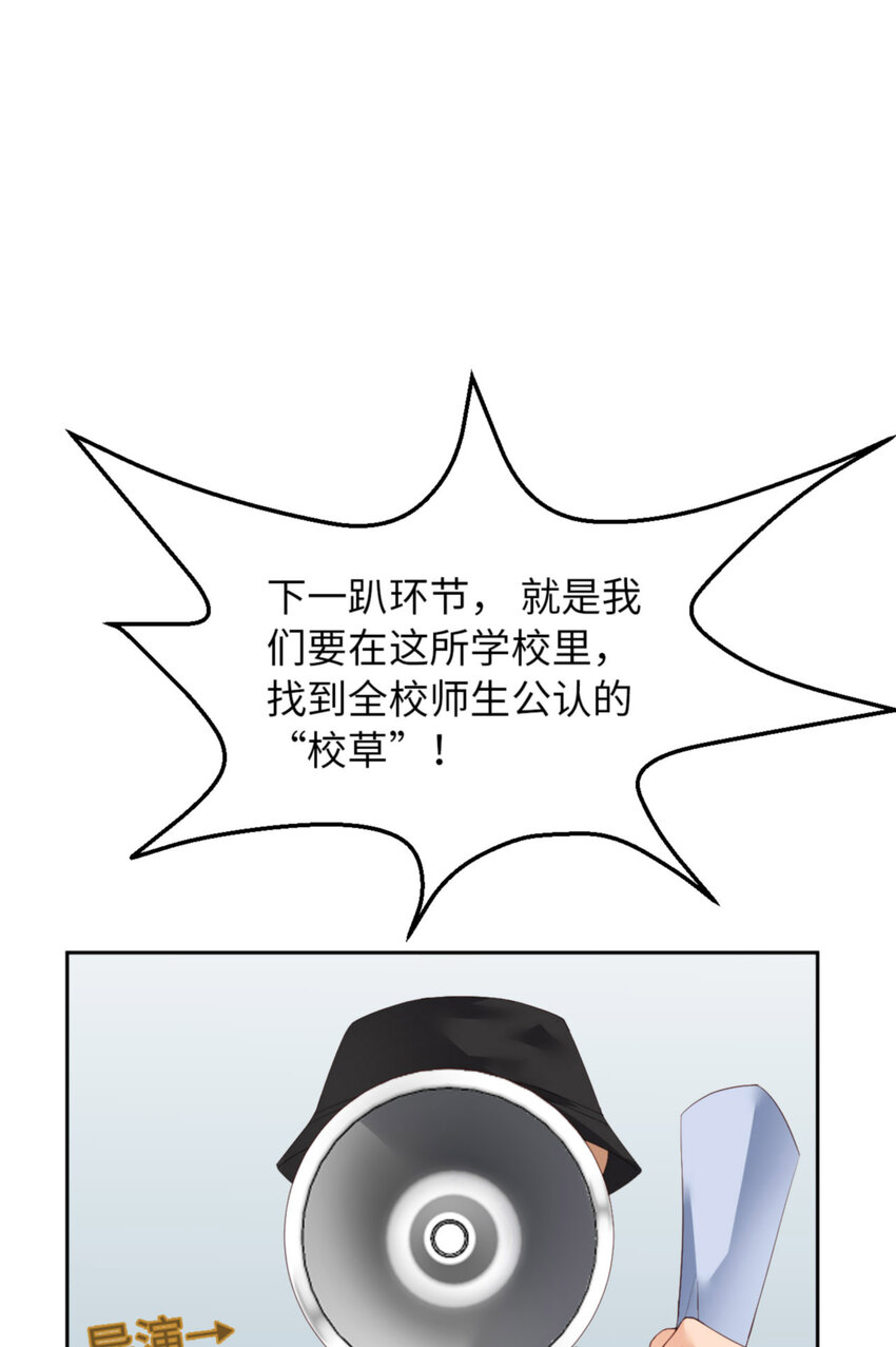 第66话 谁是校草？0