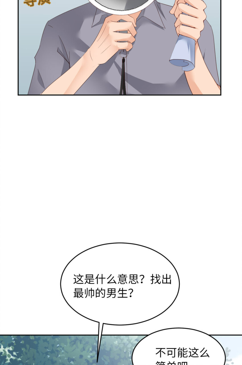 第66话 谁是校草？1