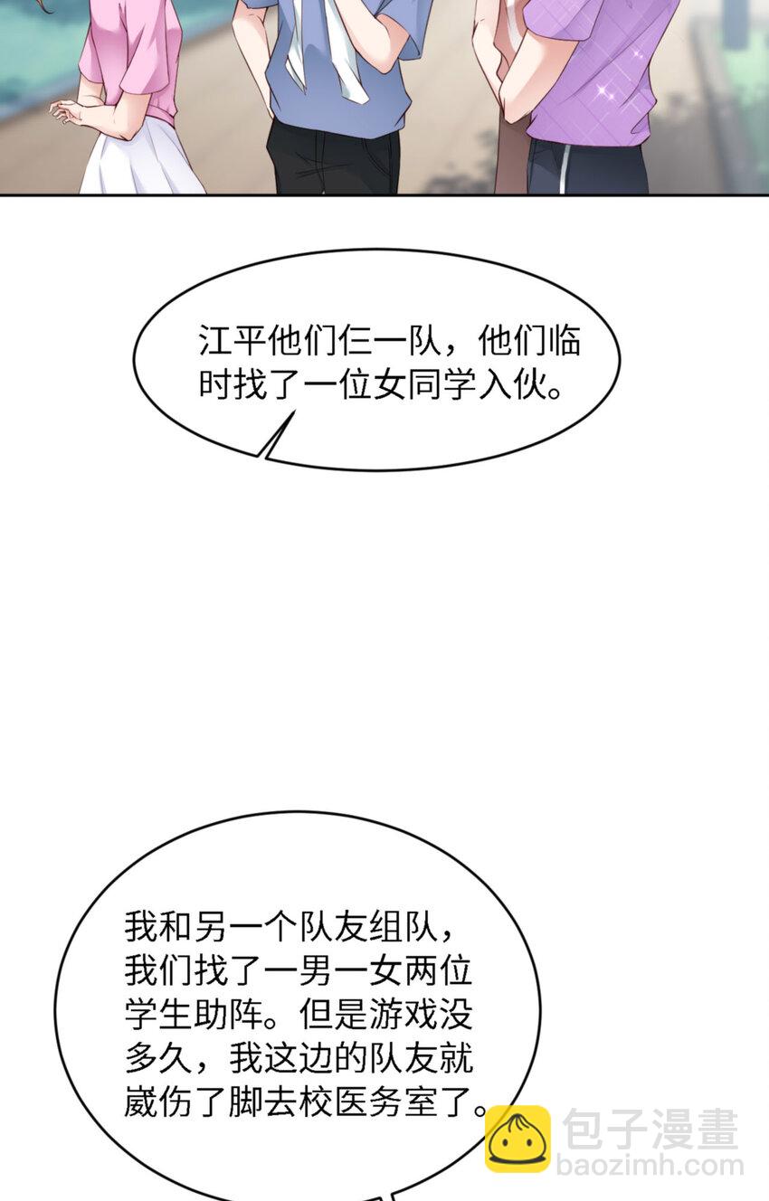 第66话 谁是校草？10