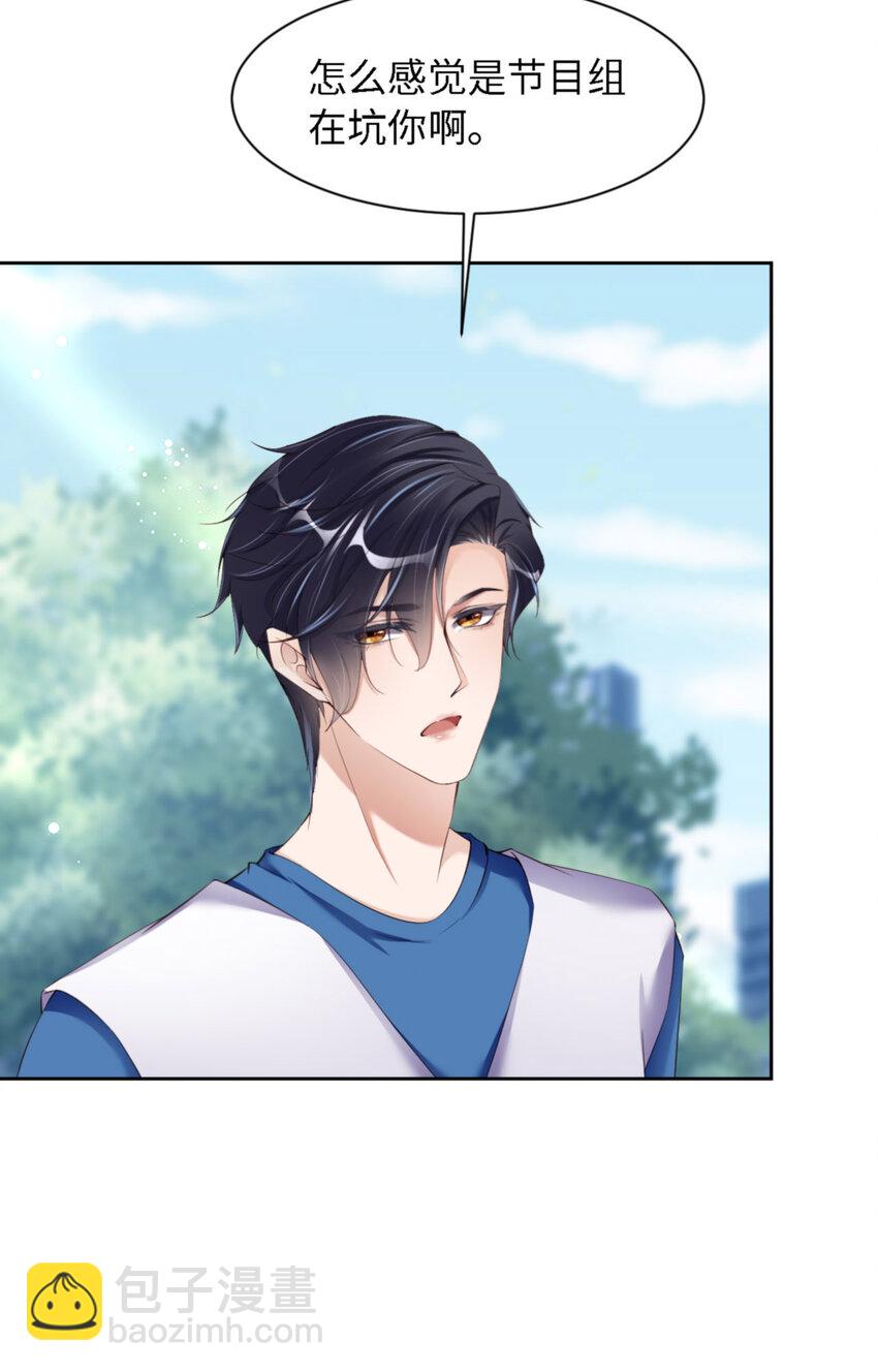 第66话 谁是校草？12