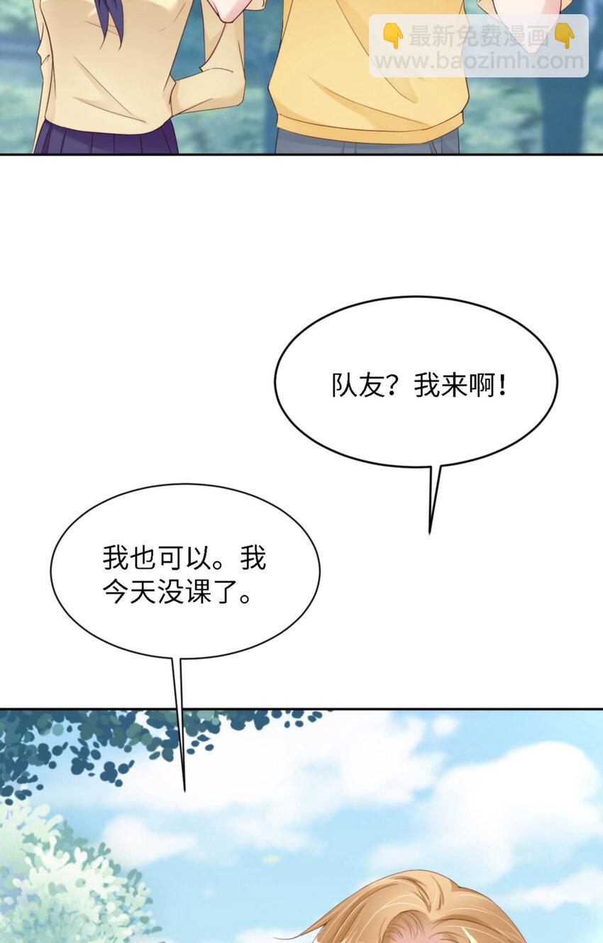 第66话 谁是校草？14