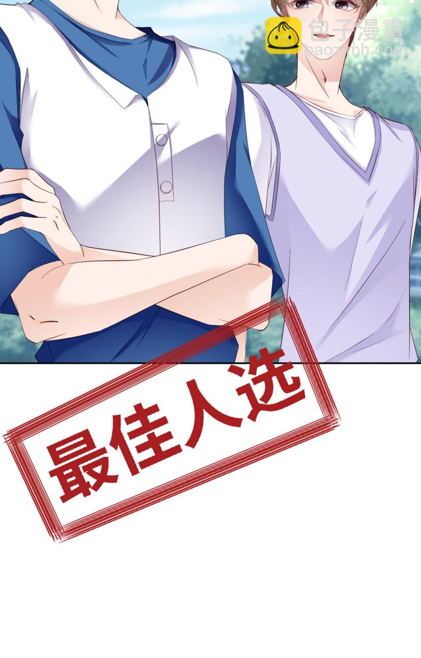 第66话 谁是校草？17