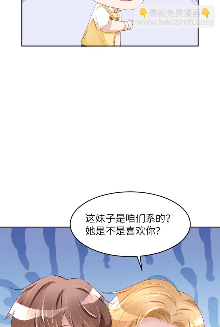 第66话 谁是校草？20