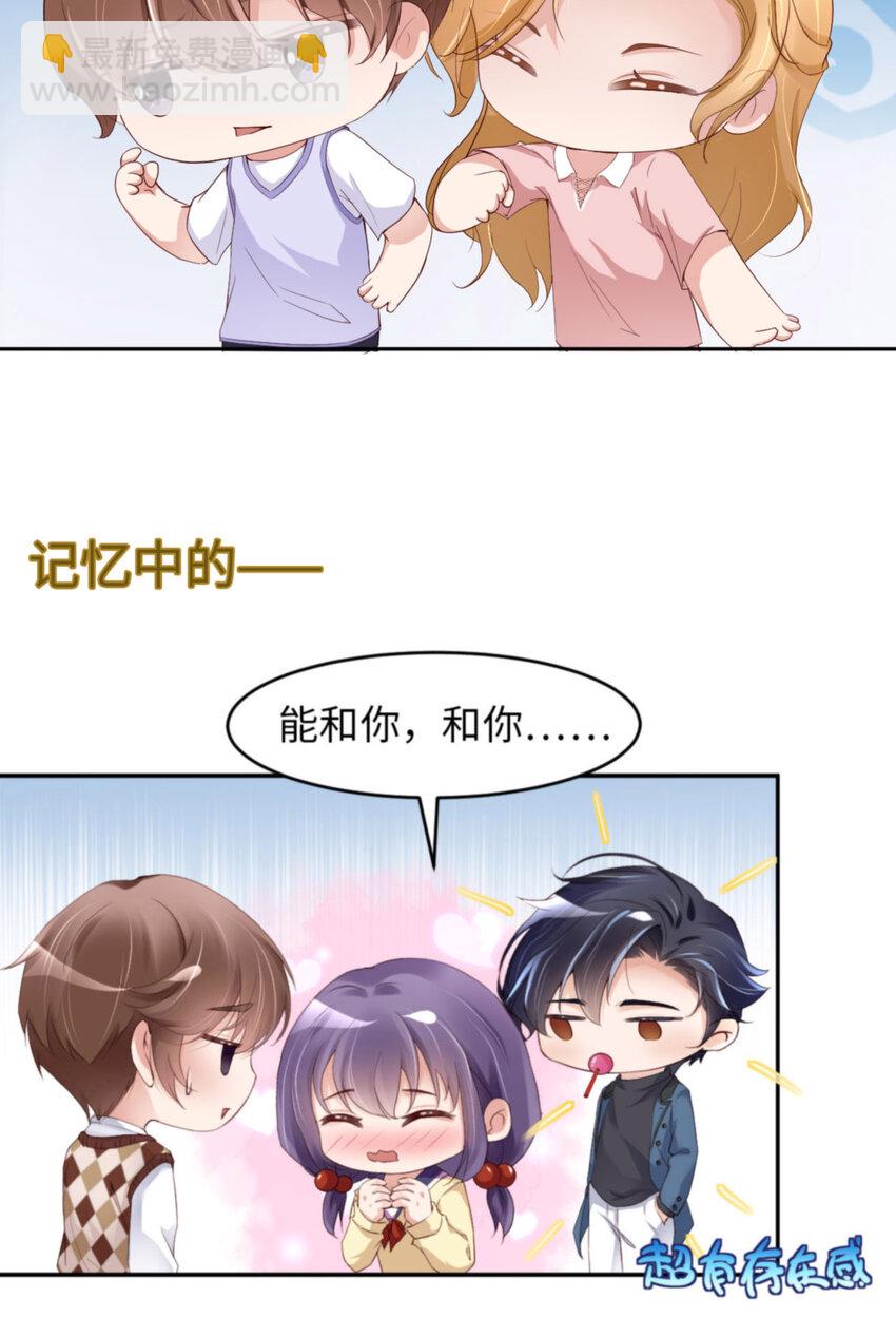 第66话 谁是校草？21