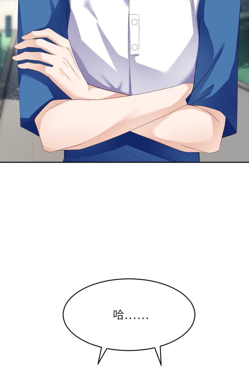 第66话 谁是校草？23