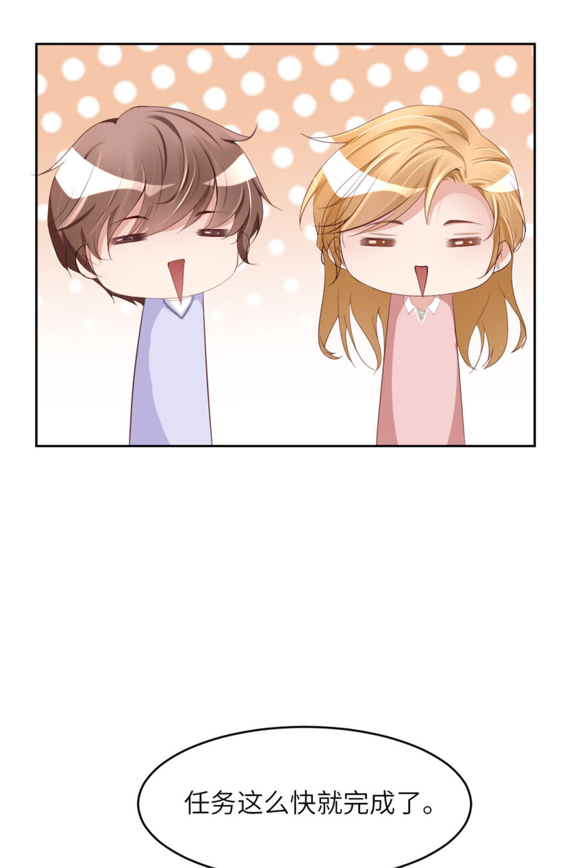 第66话 谁是校草？24