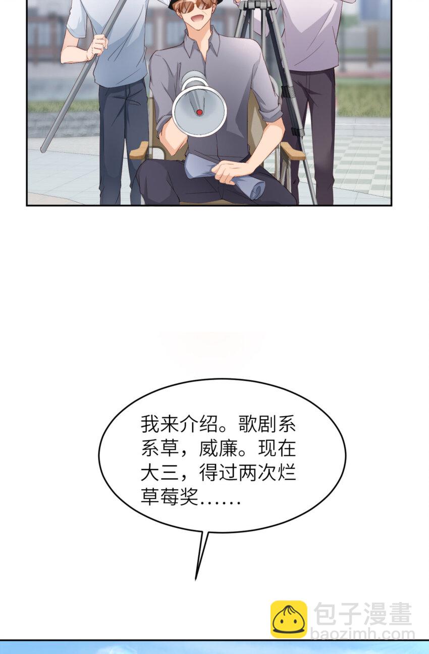第66话 谁是校草？30