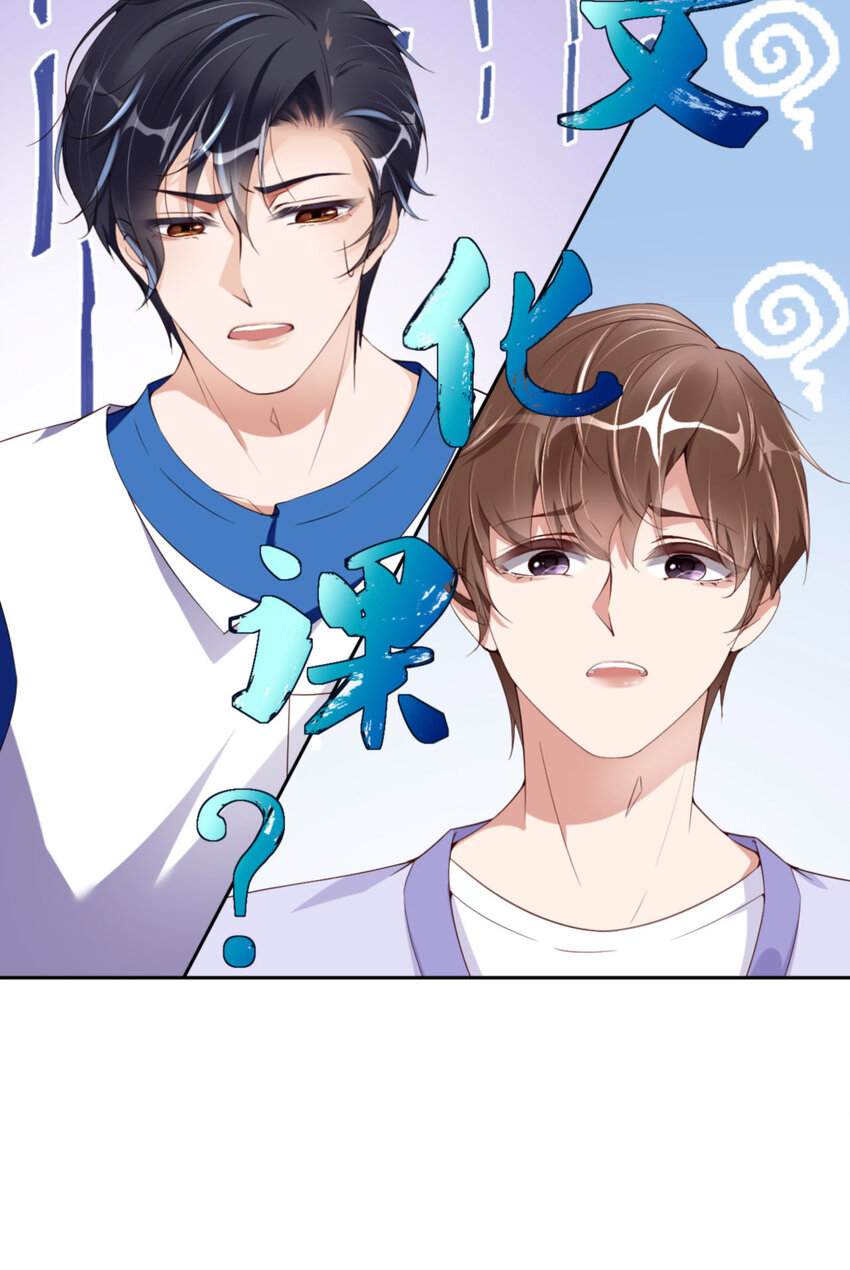 第66话 谁是校草？37