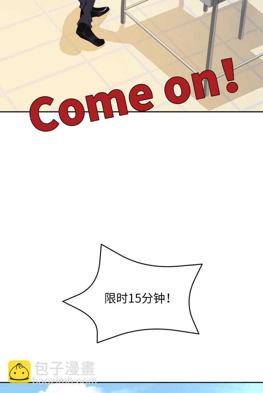 第66话 谁是校草？41
