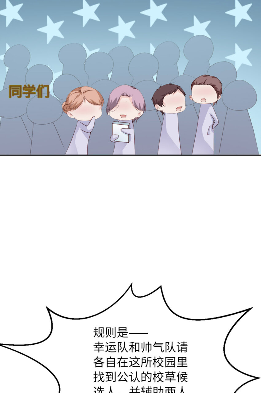 第66话 谁是校草？5