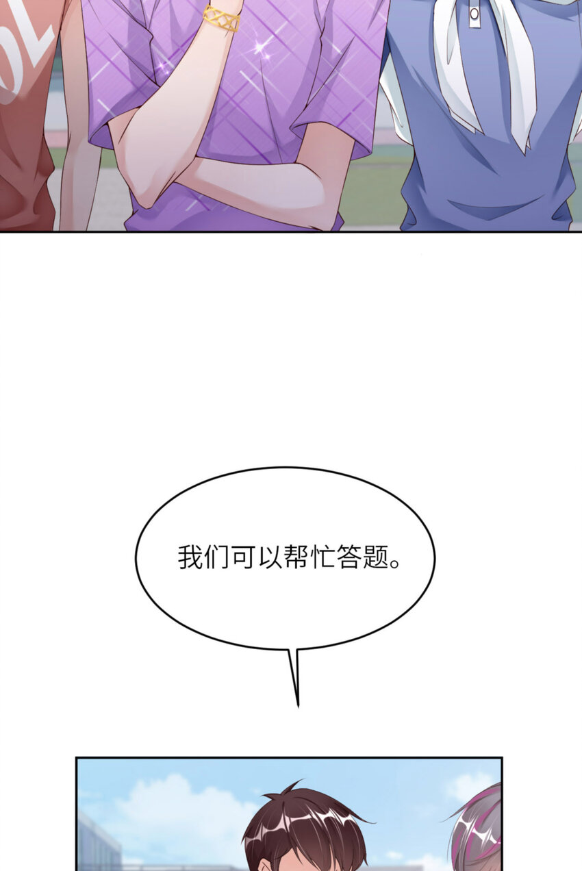 第66话 谁是校草？50