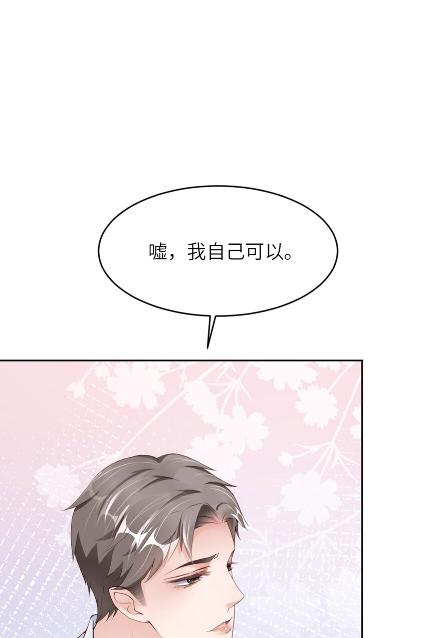 第66话 谁是校草？54