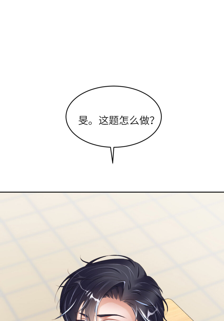 第66话 谁是校草？58
