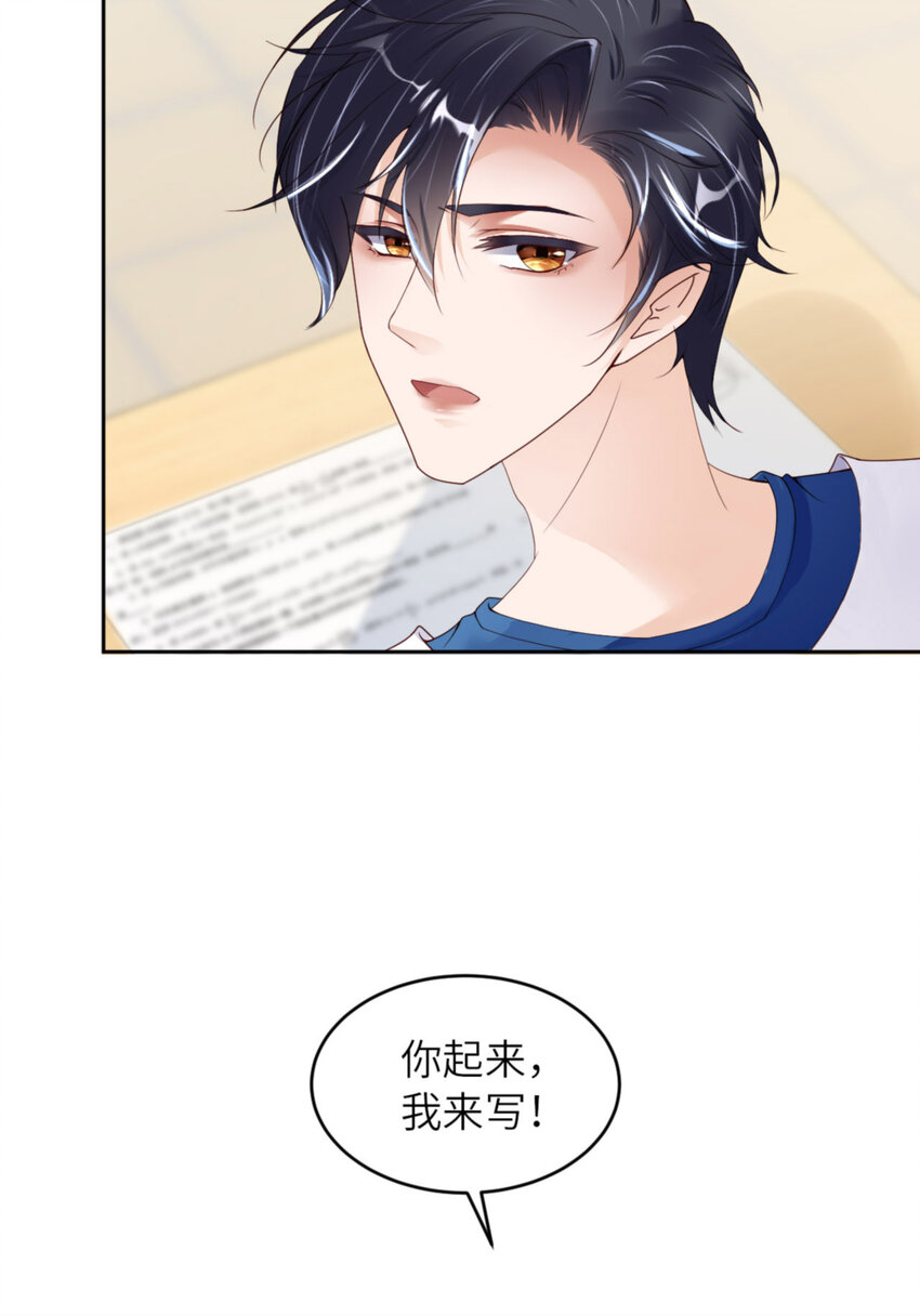 第66话 谁是校草？62