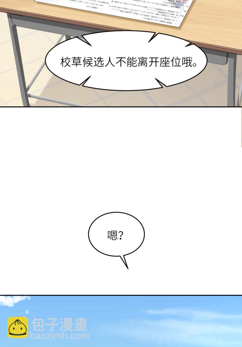 第66话 谁是校草？64