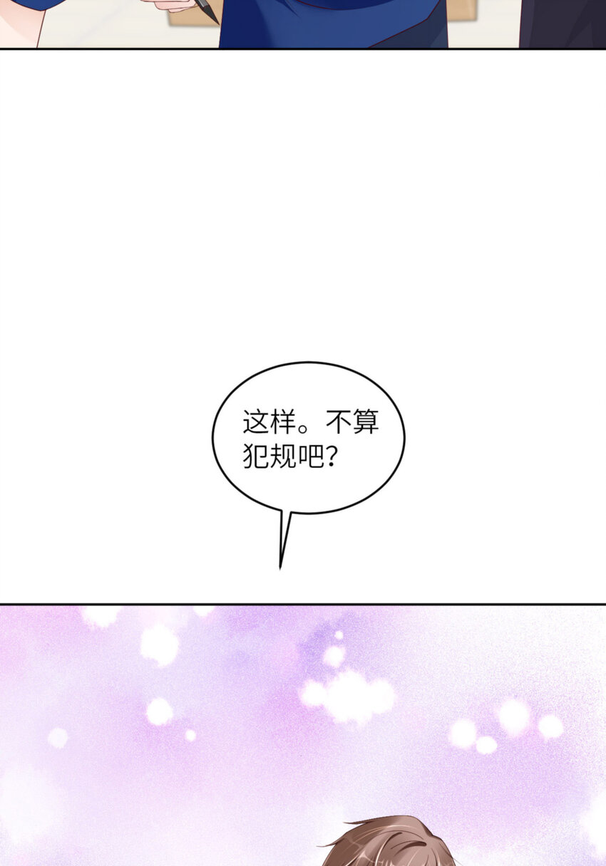 第66话 谁是校草？66