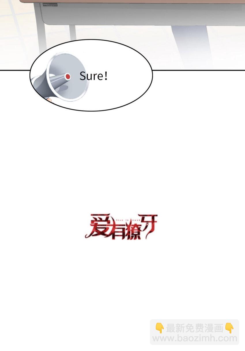 第66话 谁是校草？68