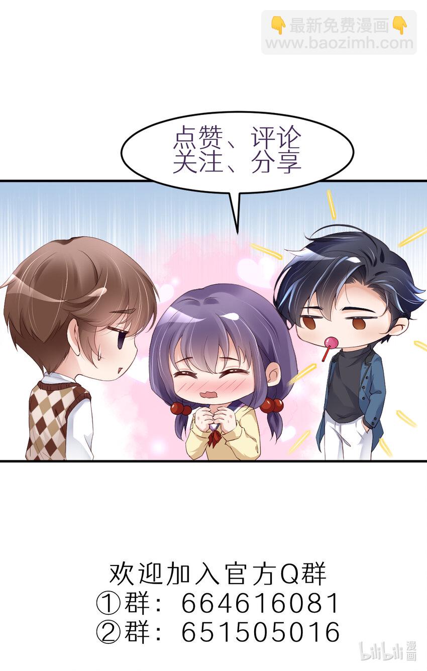 第66话 谁是校草？69