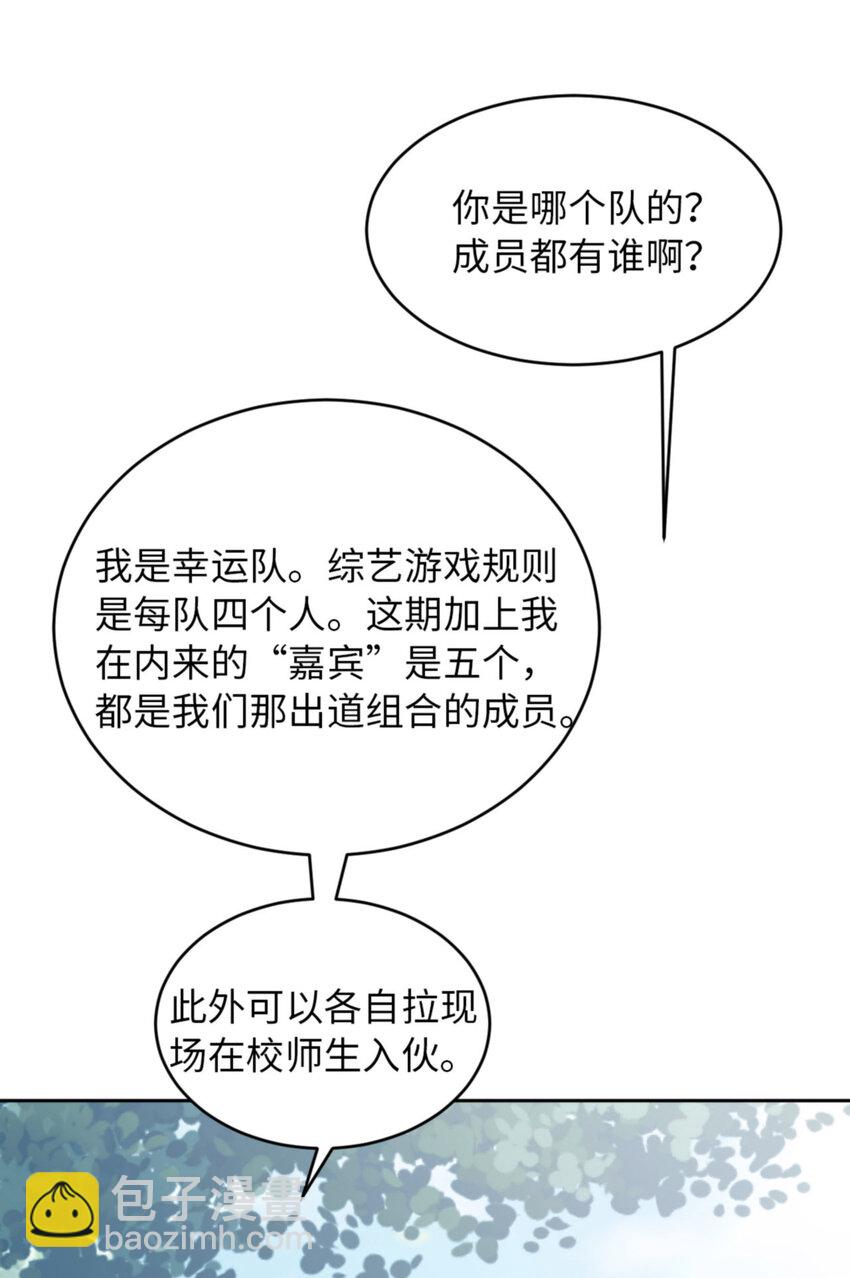 第66话 谁是校草？7