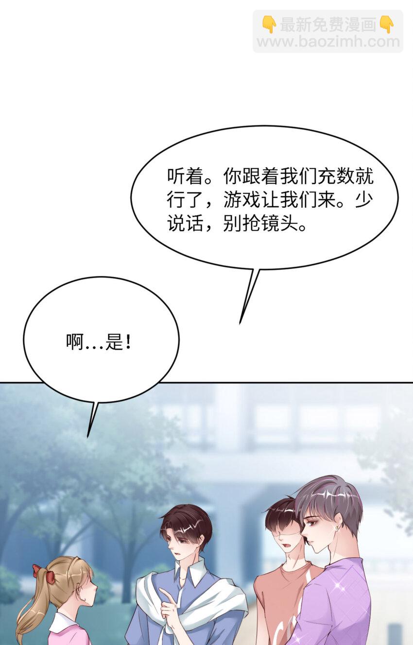 第66话 谁是校草？9