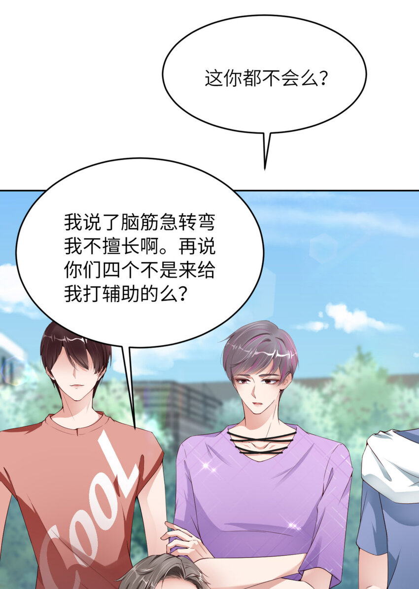 第67话 舞之王者36