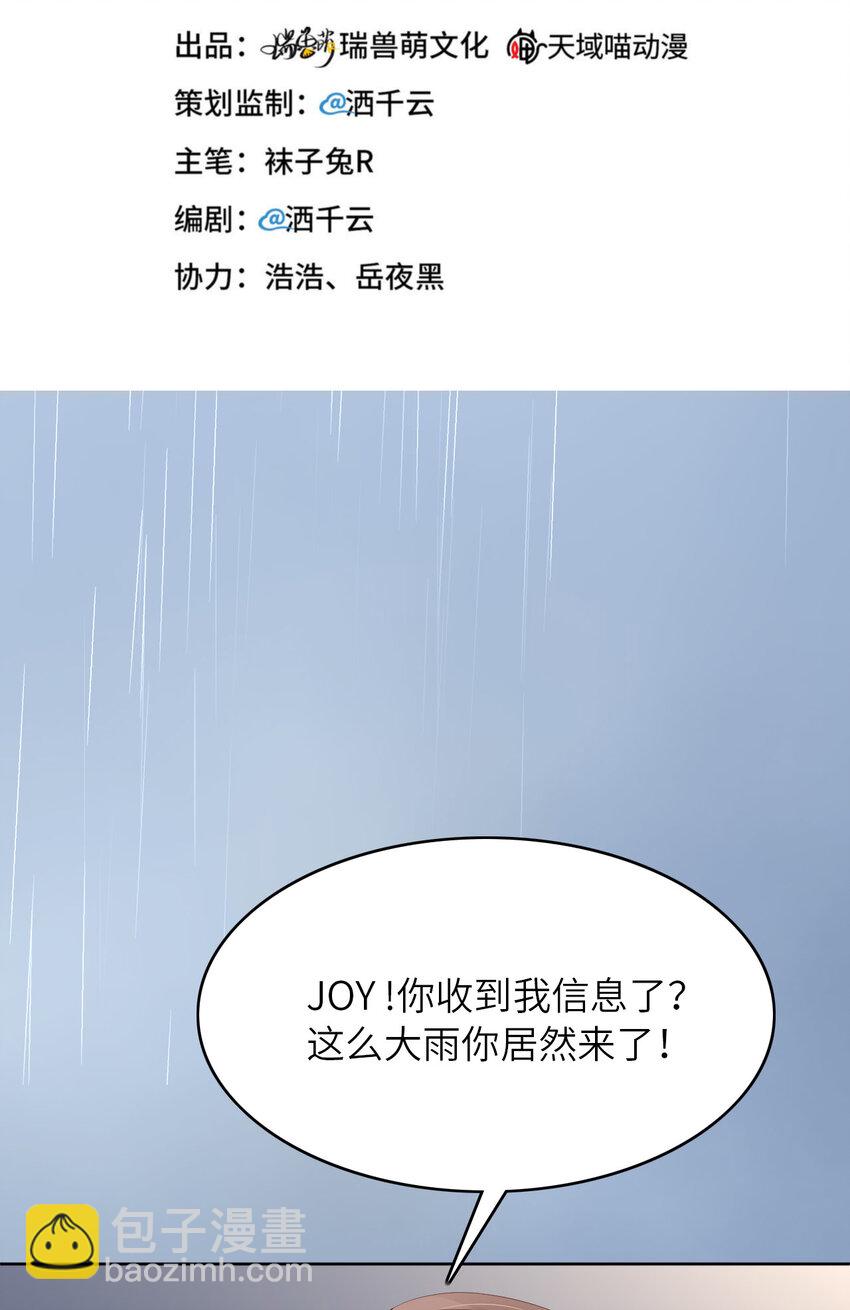 第79话 不许变猫！1