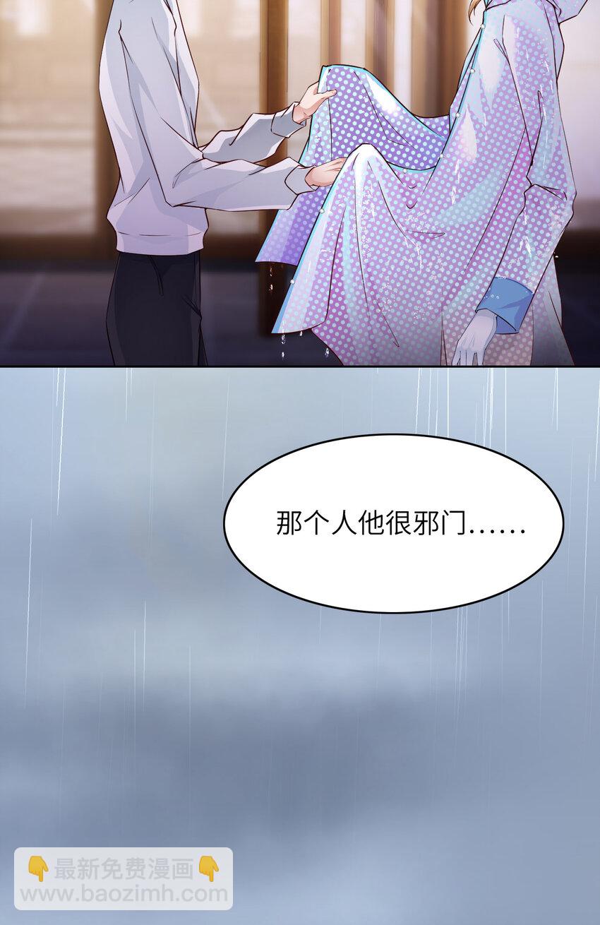 第79话 不许变猫！10