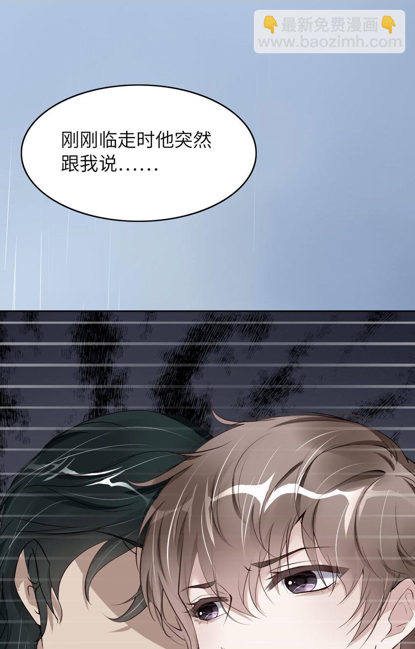 第79话 不许变猫！11
