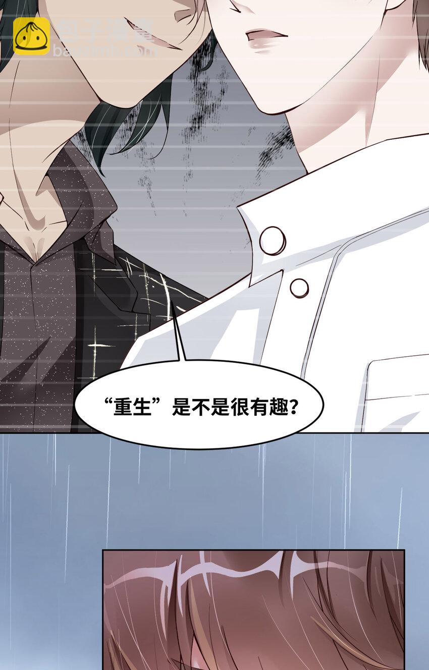 第79话 不许变猫！12