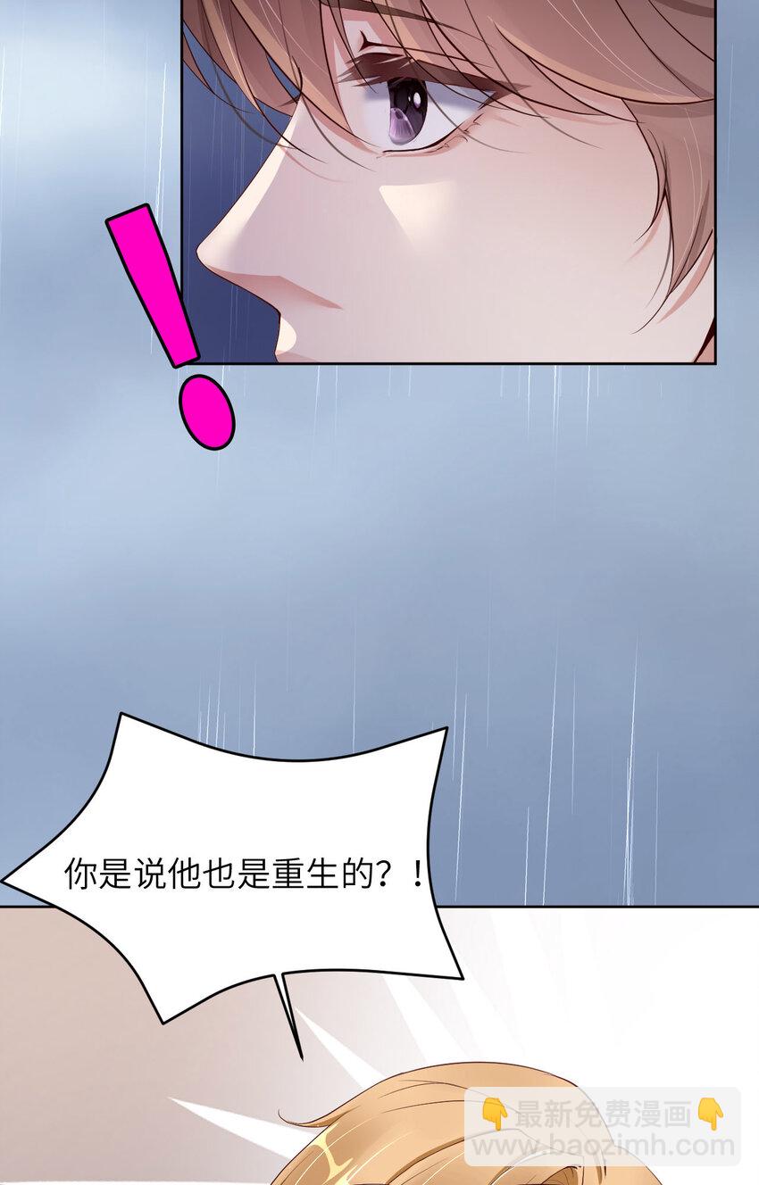 第79话 不许变猫！13