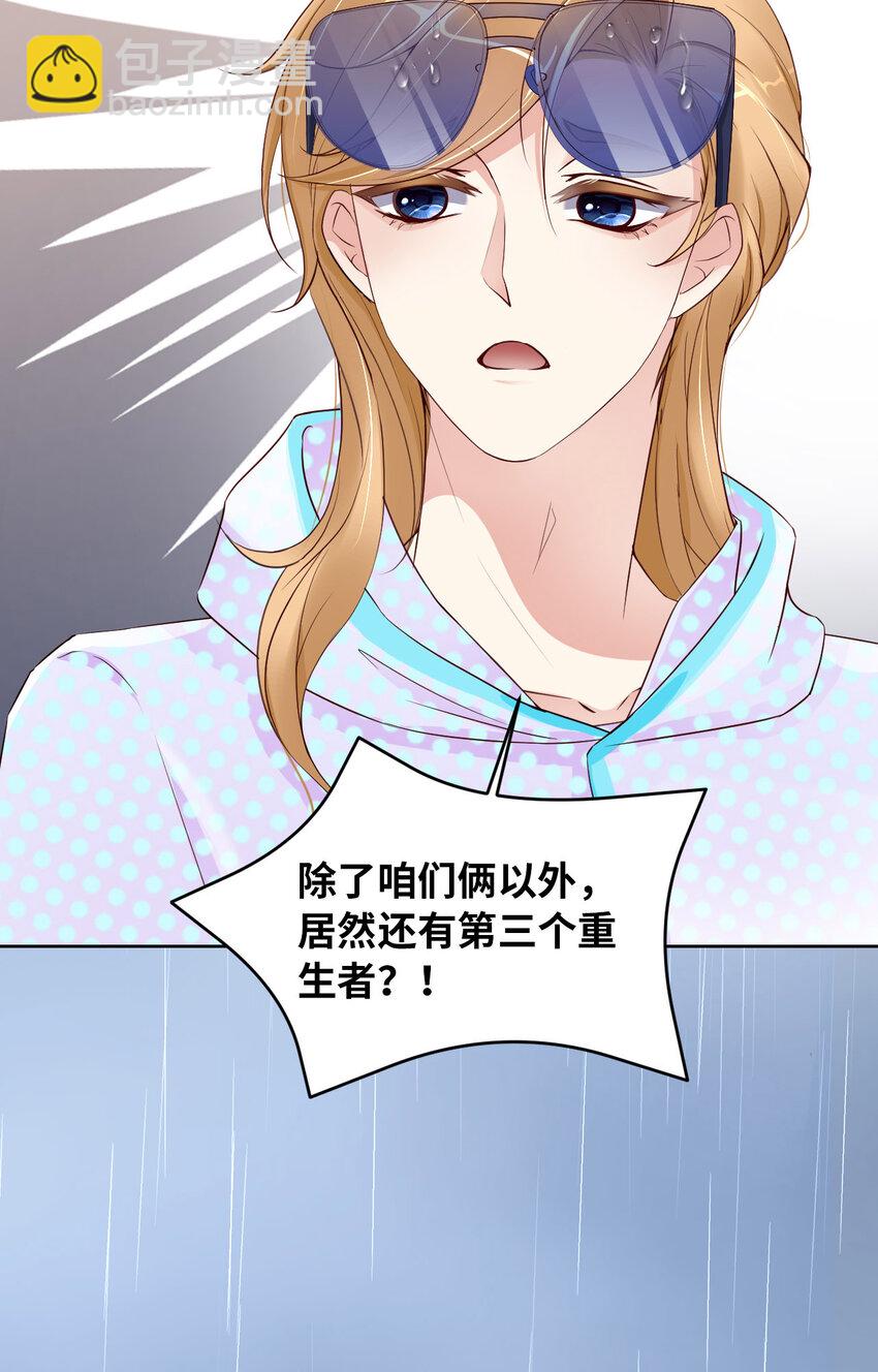 第79话 不许变猫！14