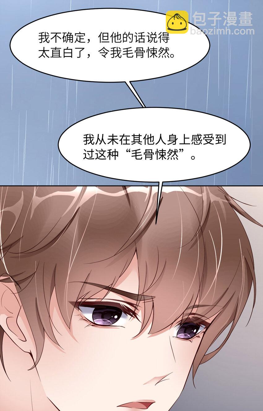 第79话 不许变猫！15