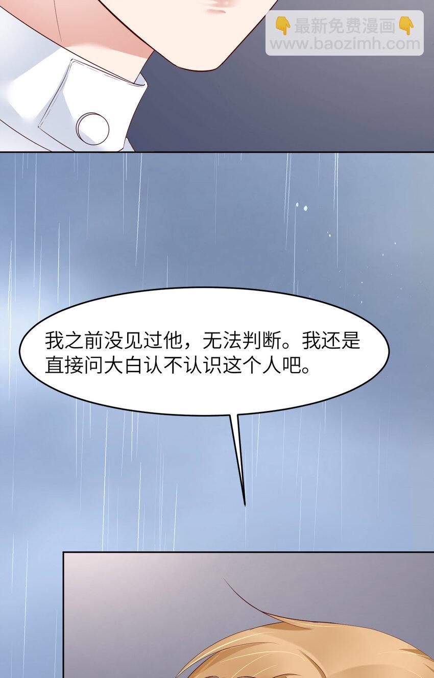 第79话 不许变猫！16