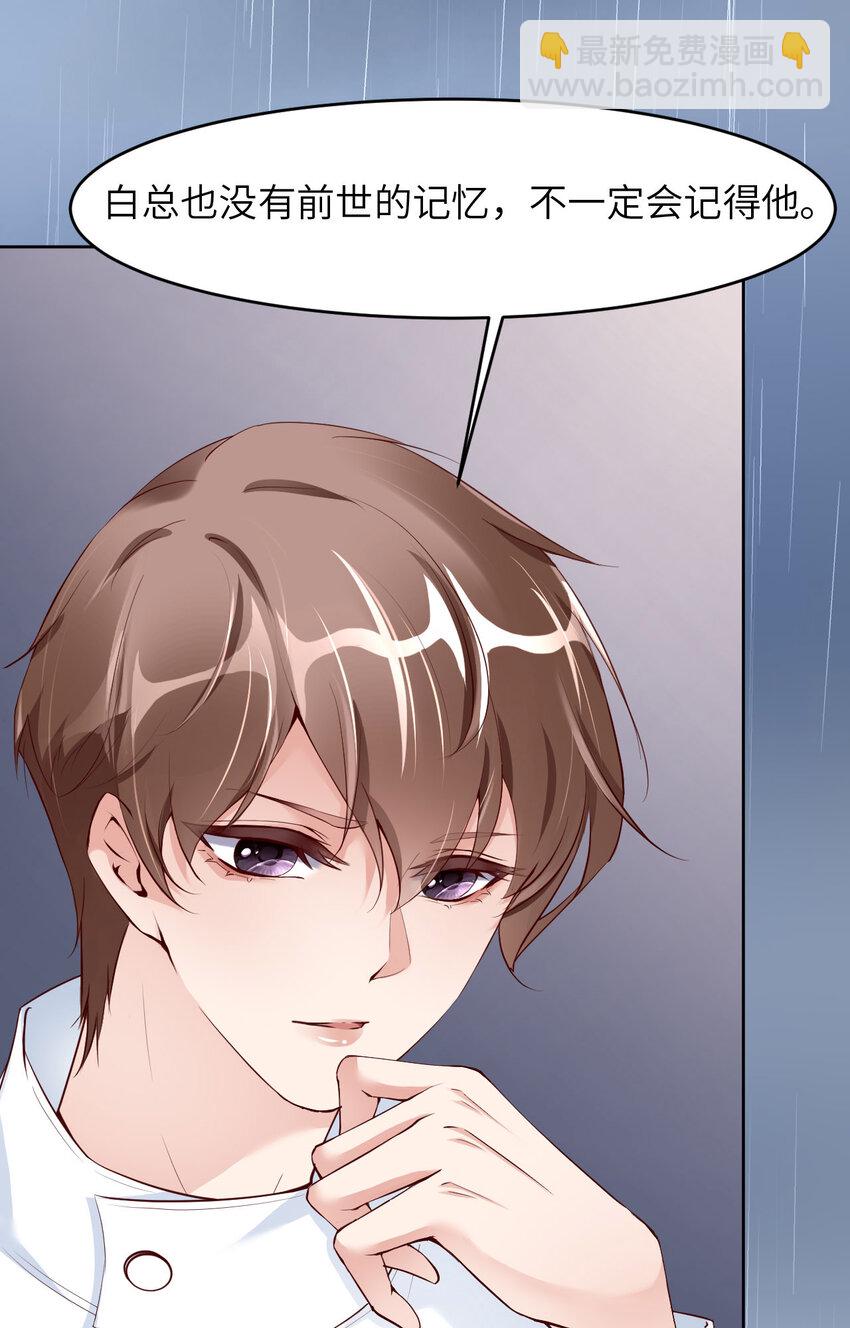 第79话 不许变猫！18