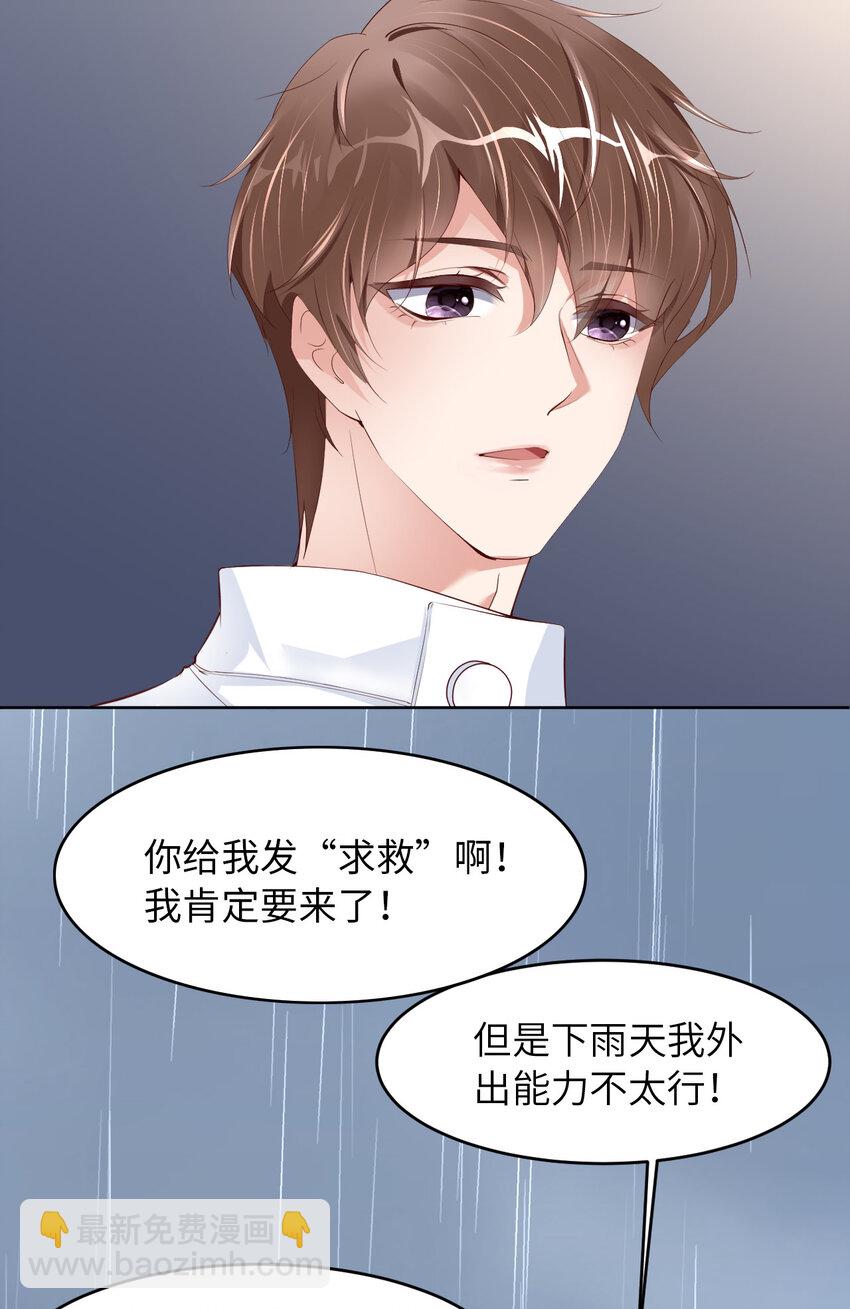 第79话 不许变猫！2