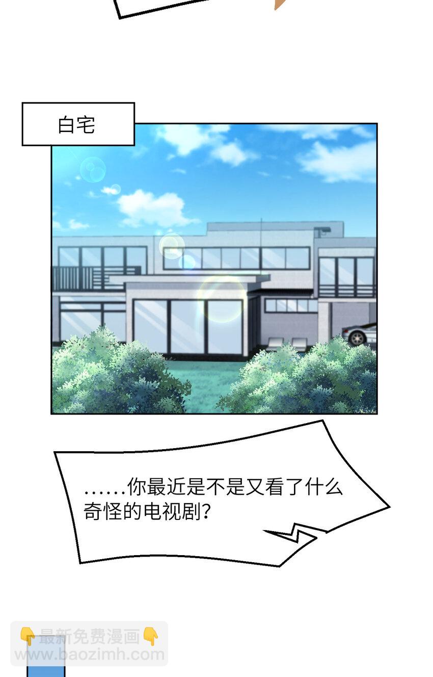 第79话 不许变猫！23