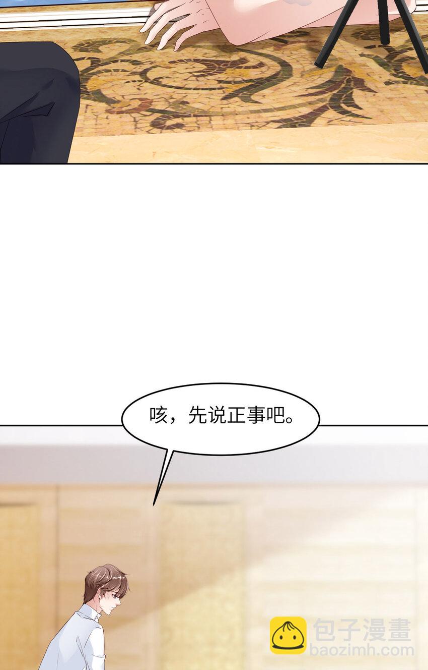 第79话 不许变猫！26