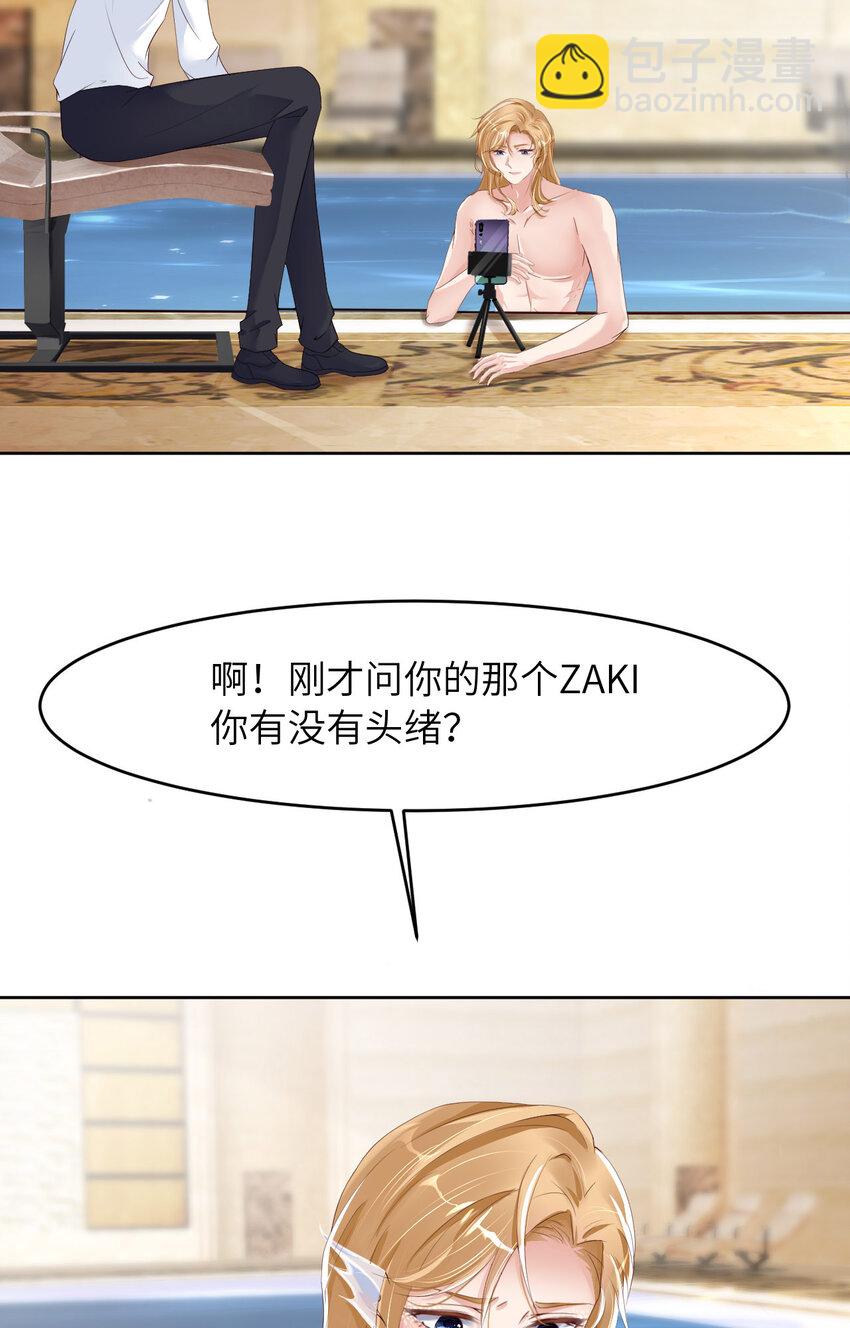 第79话 不许变猫！27